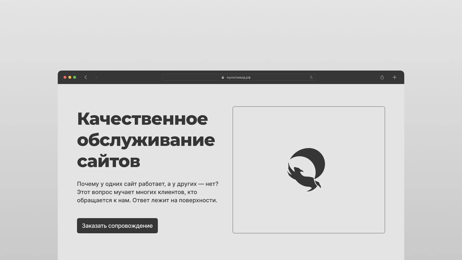 Комплексное сопровождение сайтов в Абазе
