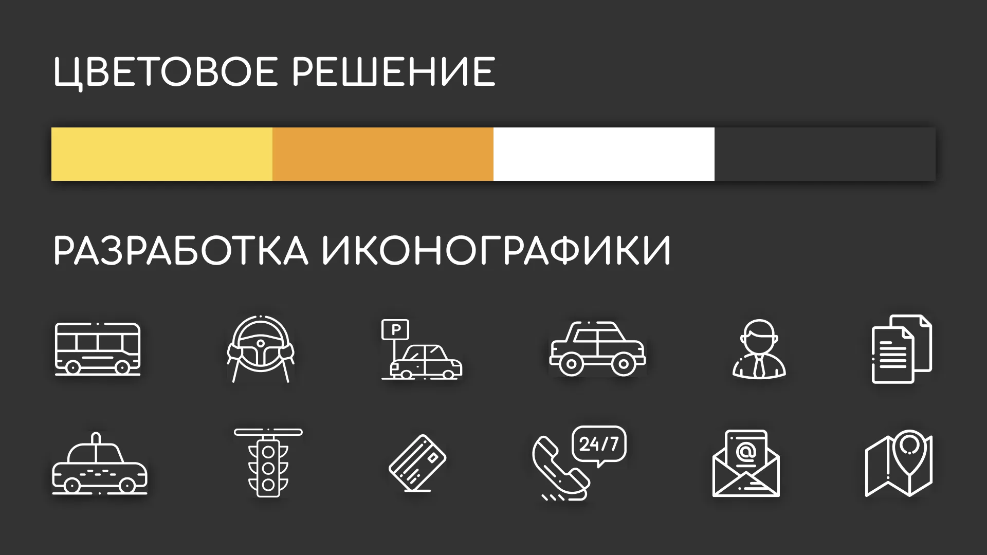 Разработка сайта службы «Городского такси» в Абазе