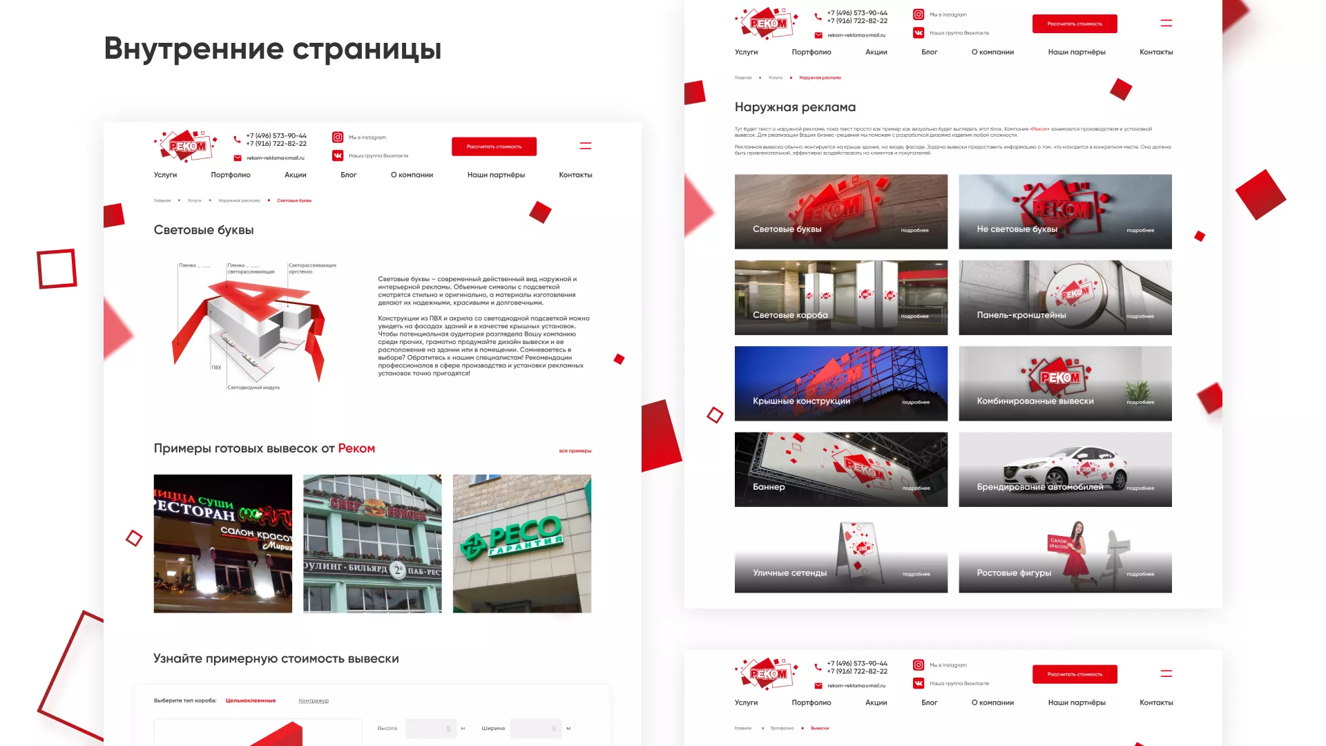 Редизайн сайта в Абазе для рекламно-производственной компании «РЕКОМ»