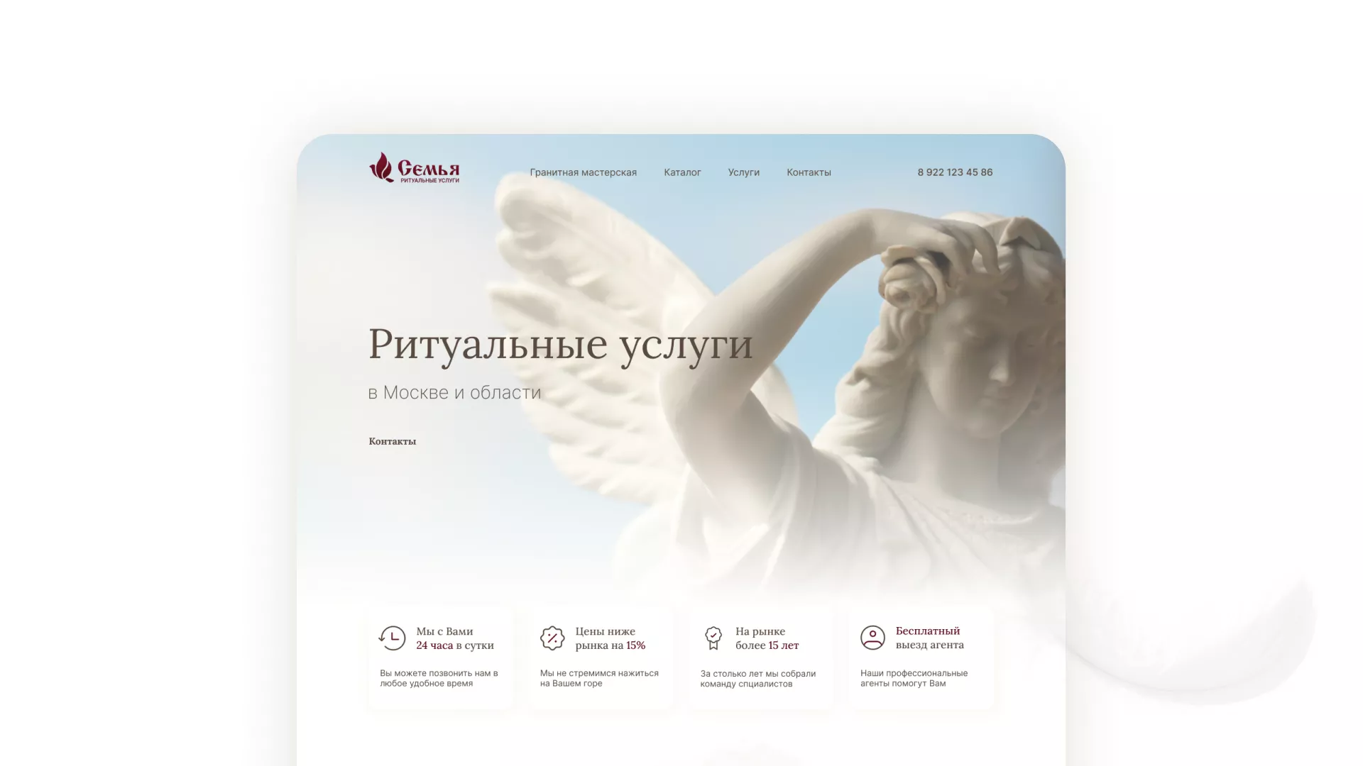 Разработка логотипа и сайта в Абазе ритуальных услуг «Семья»