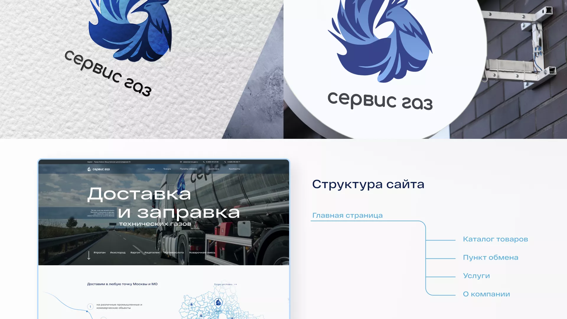 Создание сайта компании «Сервис газ» в Абазе