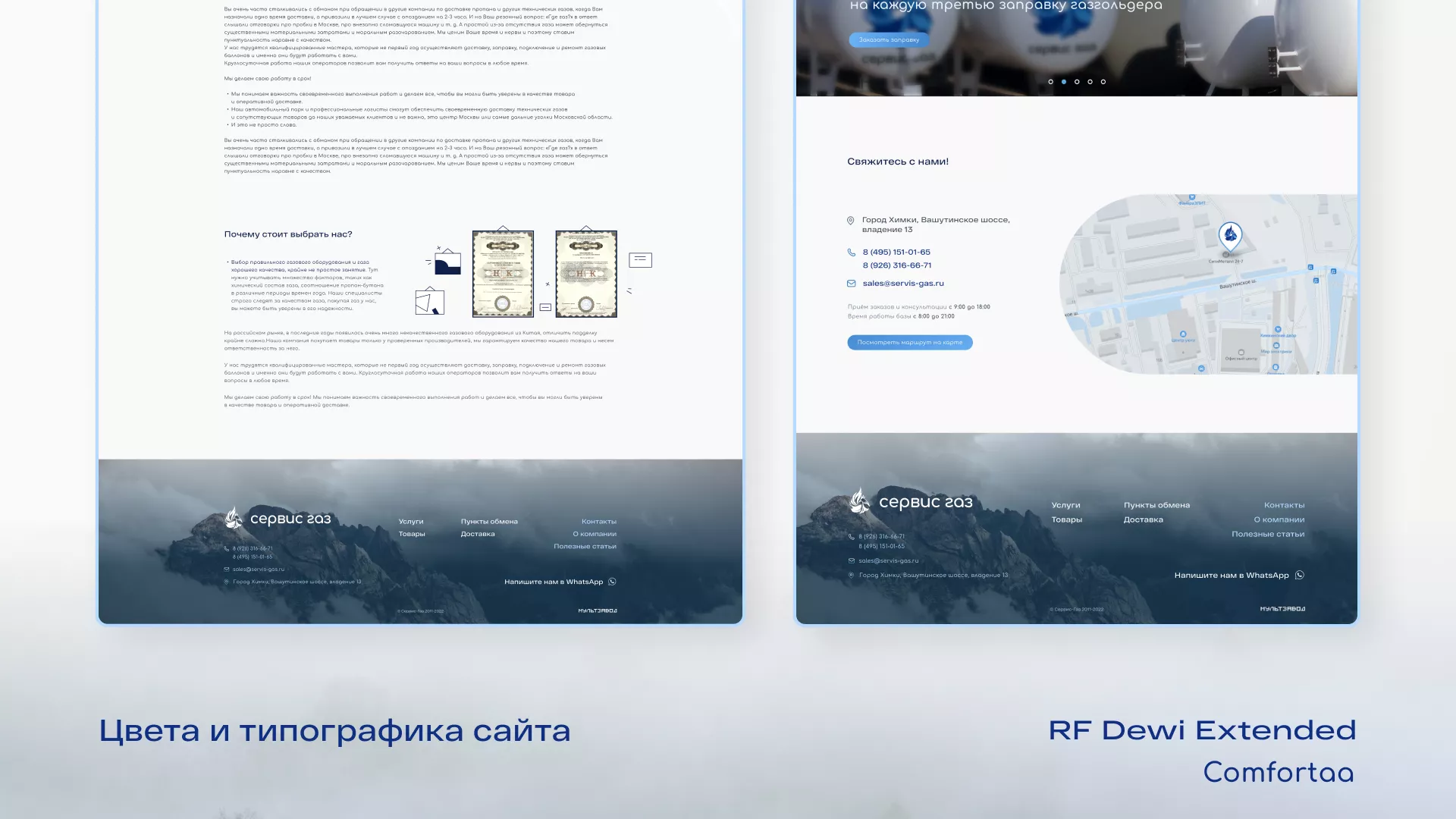 Создание сайта компании «Сервис газ» в Абазе