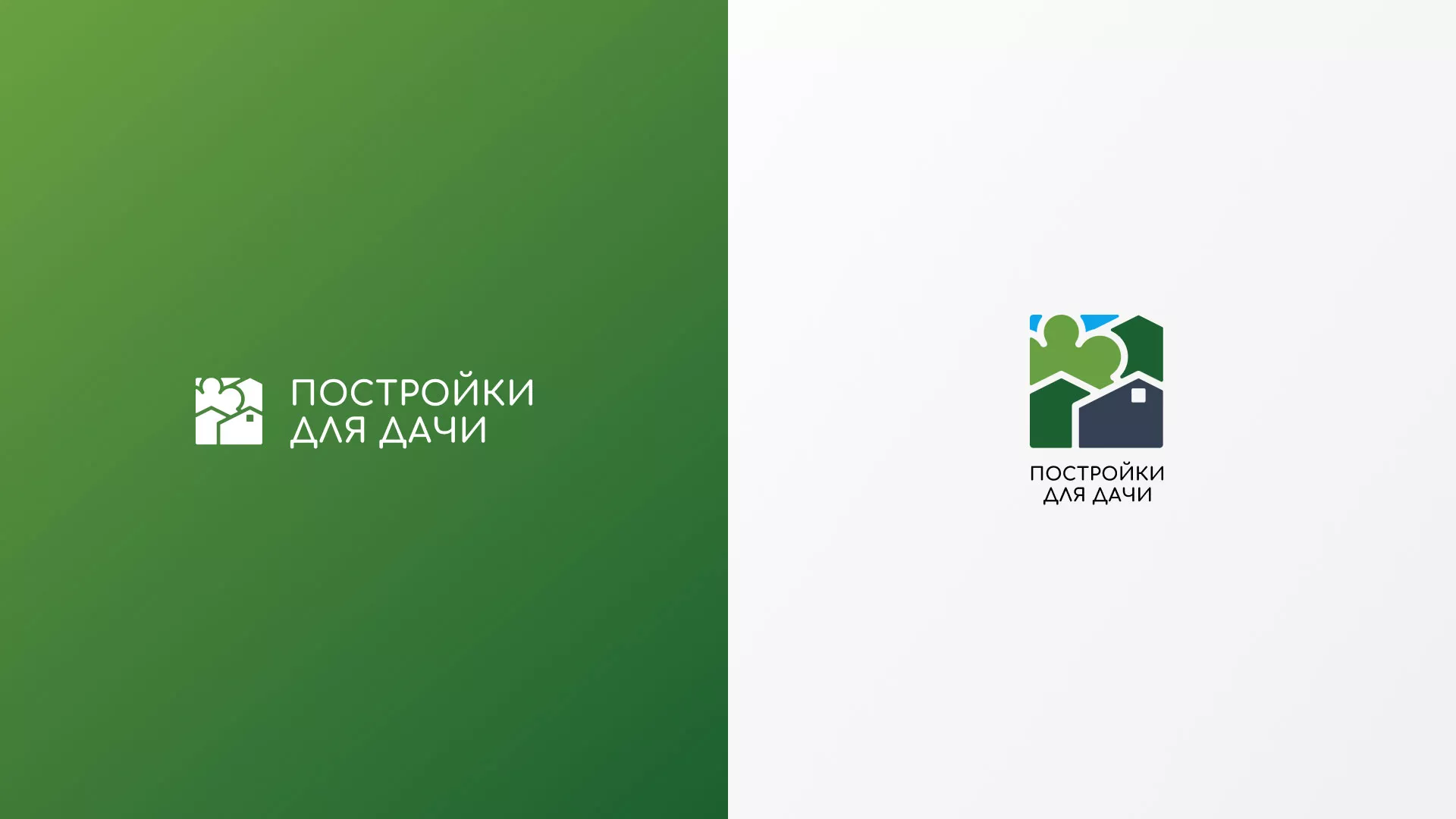 Разработка логотипа в Абазе для компании «Постройки для дачи»