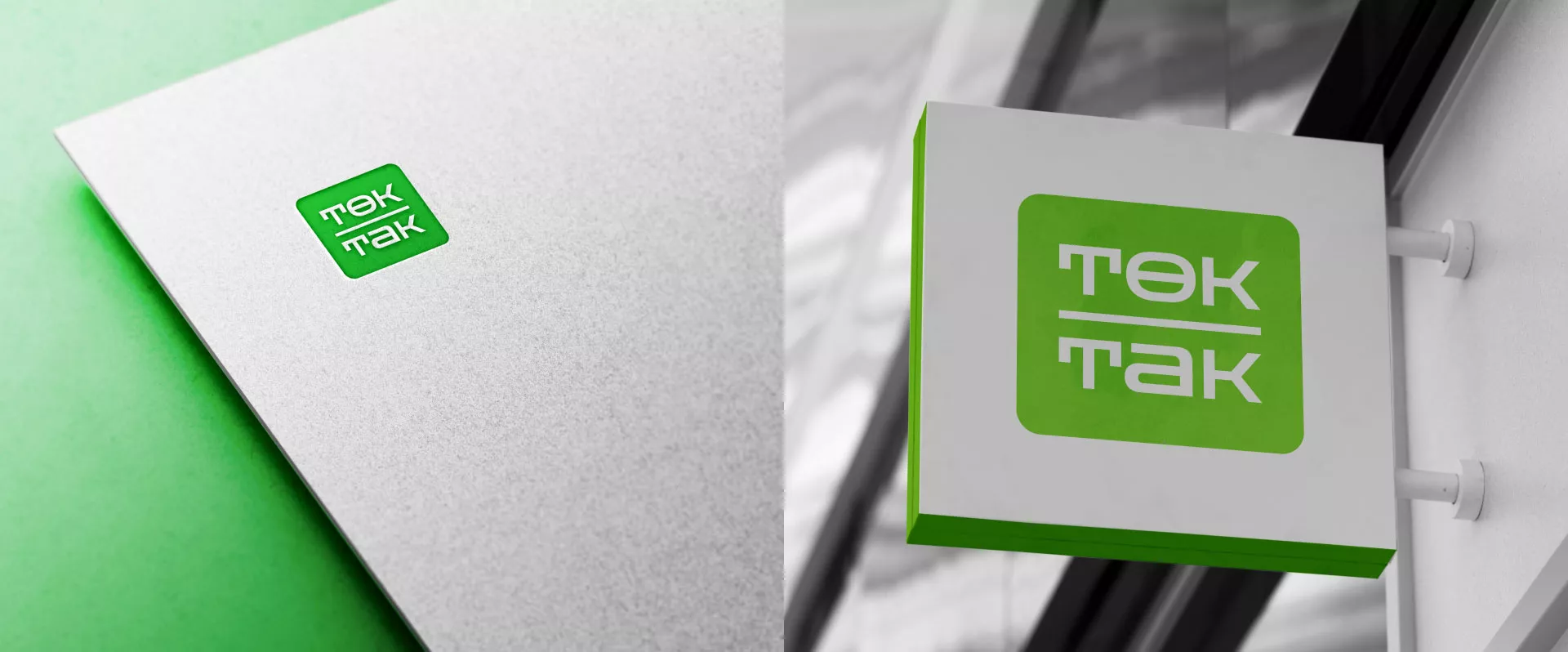 Создание логотипа компании «Ток-Так» в Абазе