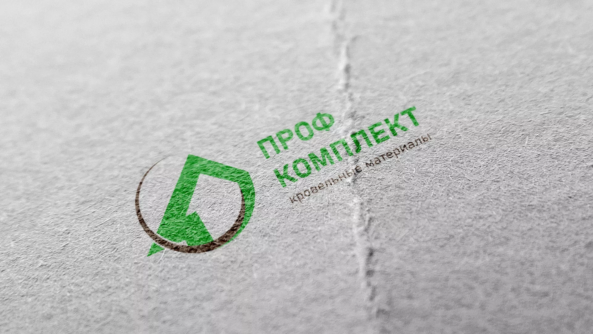 Разработка логотипа компании «Проф Комплект» в Абазе