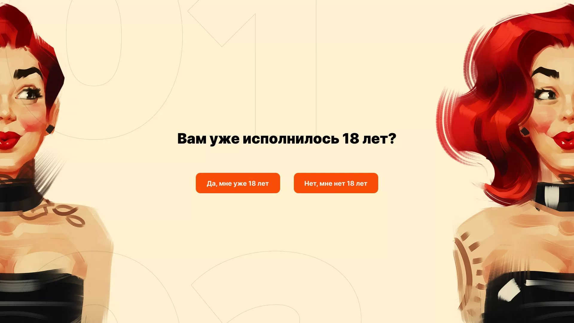 Создание интернет-магазина «Главсексмаг» в Абазе