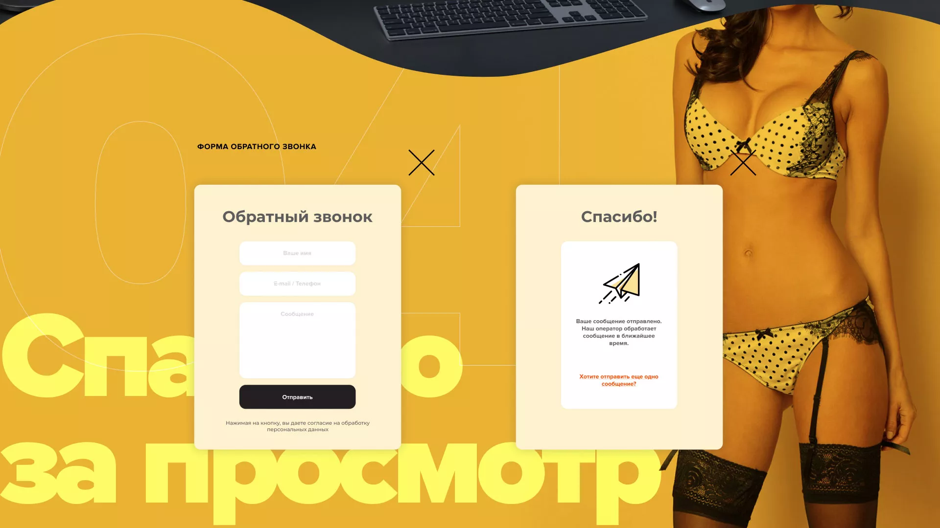 Создание интернет-магазина «Главсексмаг» в Абазе