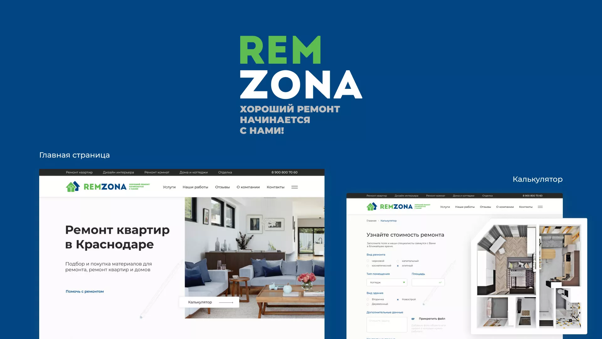 Разработка сайта компании «REMZONA» в Абазе