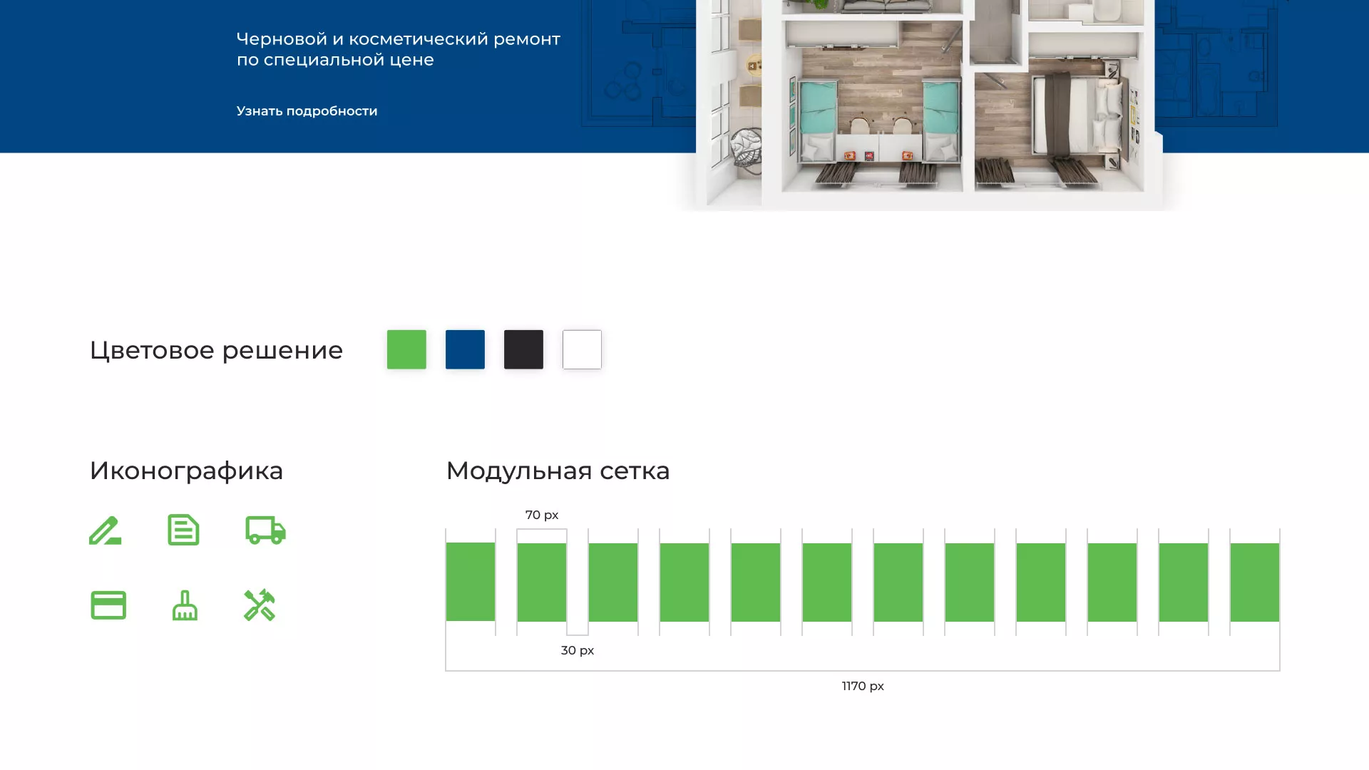 Разработка сайта компании «REMZONA» в Абазе