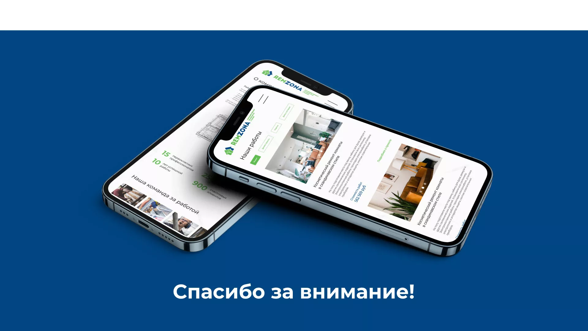 Разработка сайта компании «REMZONA» в Абазе