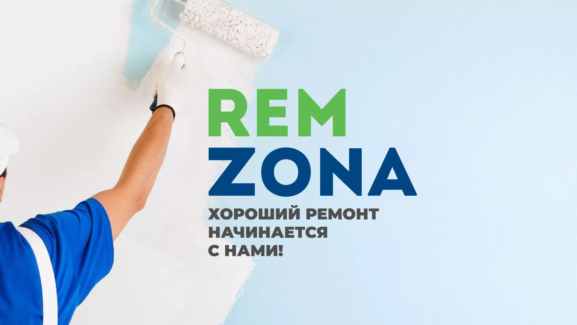 Разработка сайта компании «REMZONA» в Абазе