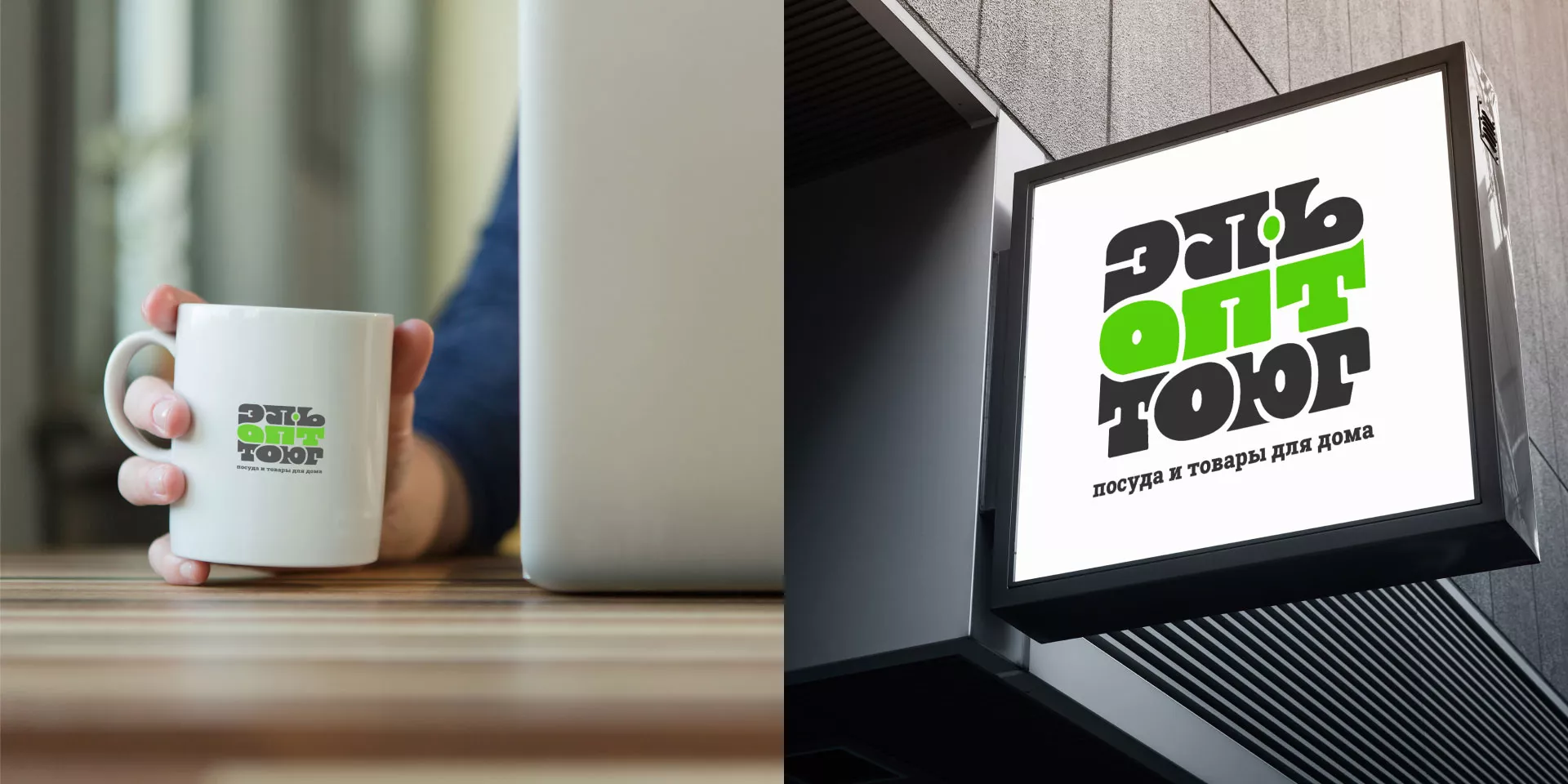 Создание логотипа компании «ЭльОптТорг» в Абазе