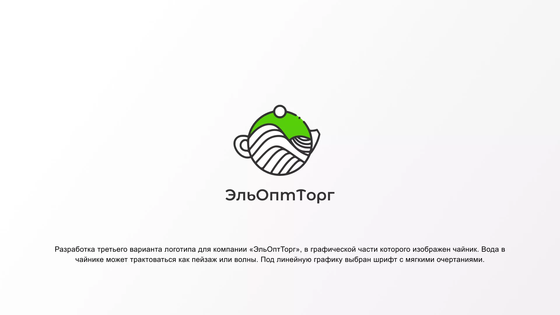 Создание логотипа для компании по продаже посуды и товаров для дома в Абазе