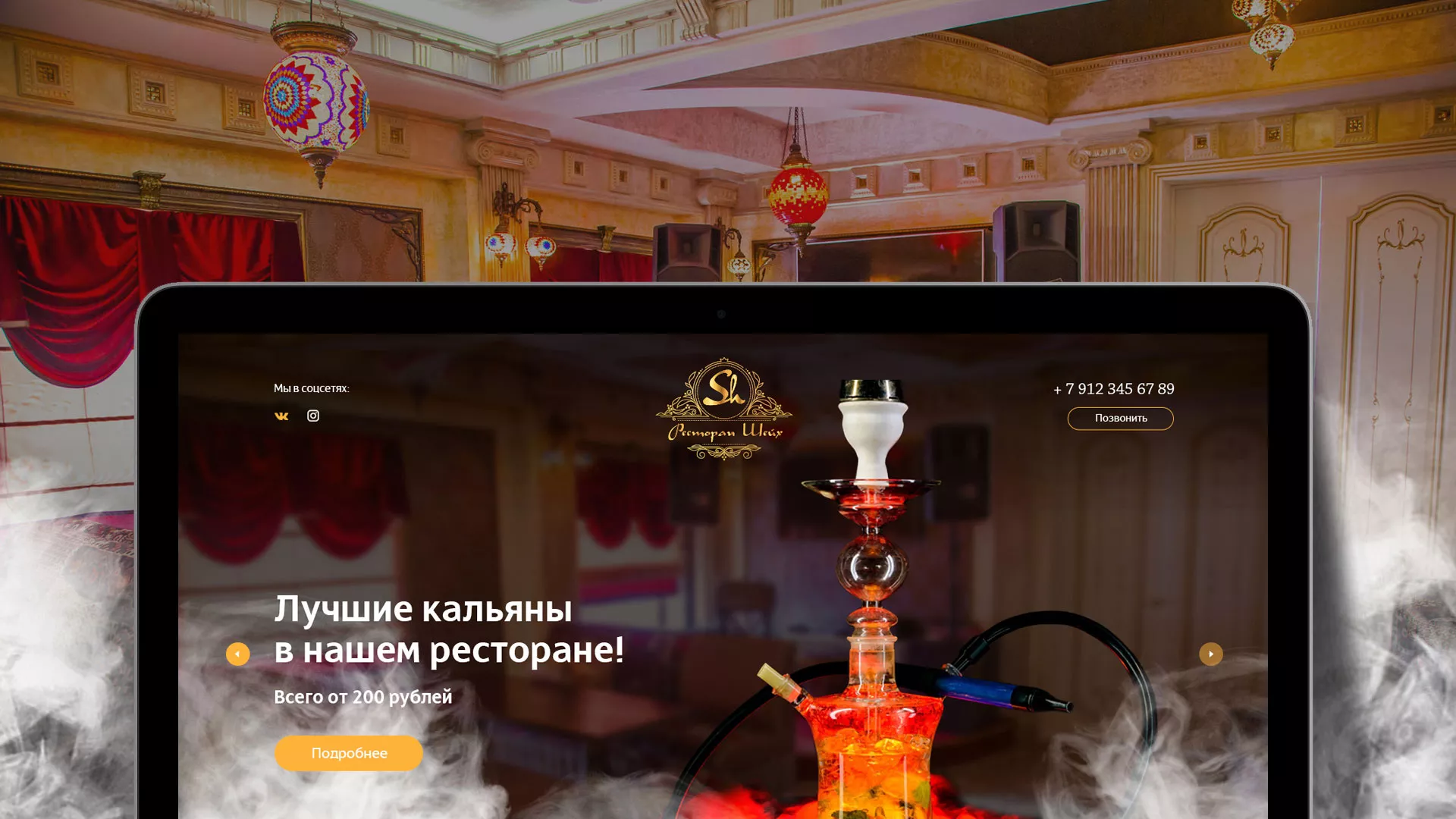 Разработка сайта для ресторана «Шейх» в Абазе