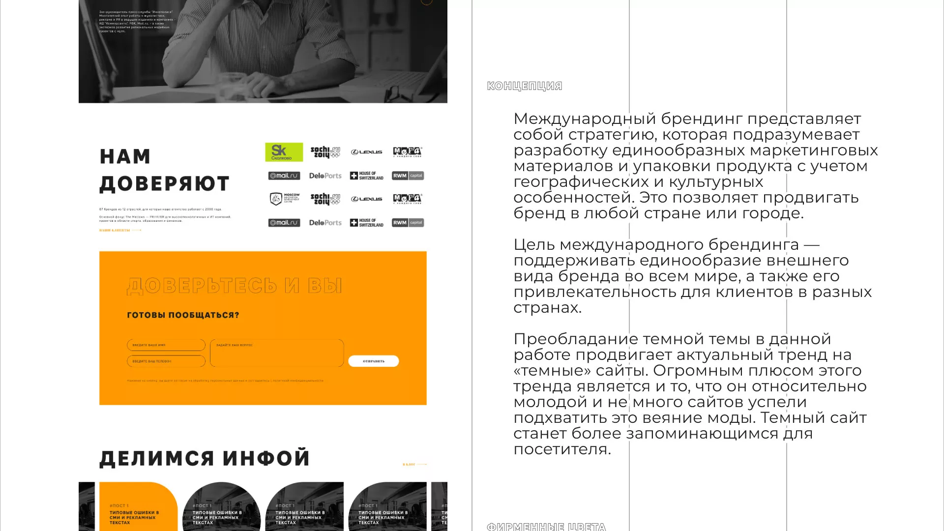 Разработка сайта креативного агентства «The Mellows» в Абазе