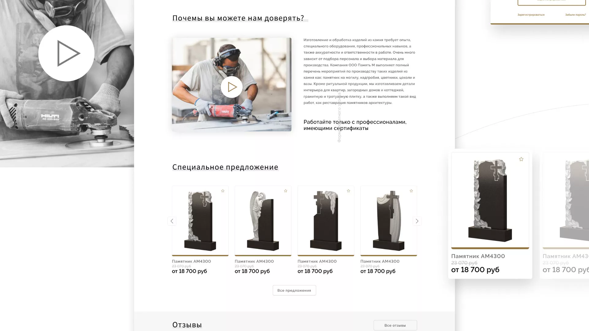 Разработка логотипа и сайта компании «Память-М» в Абазе