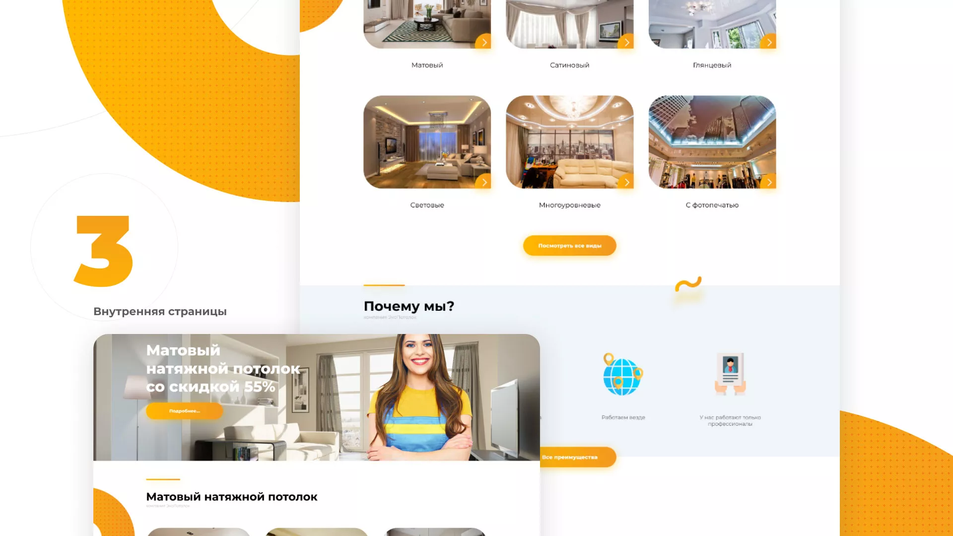 Разработка сайта по натяжным потолкам «Эко Потолки» в Абазе