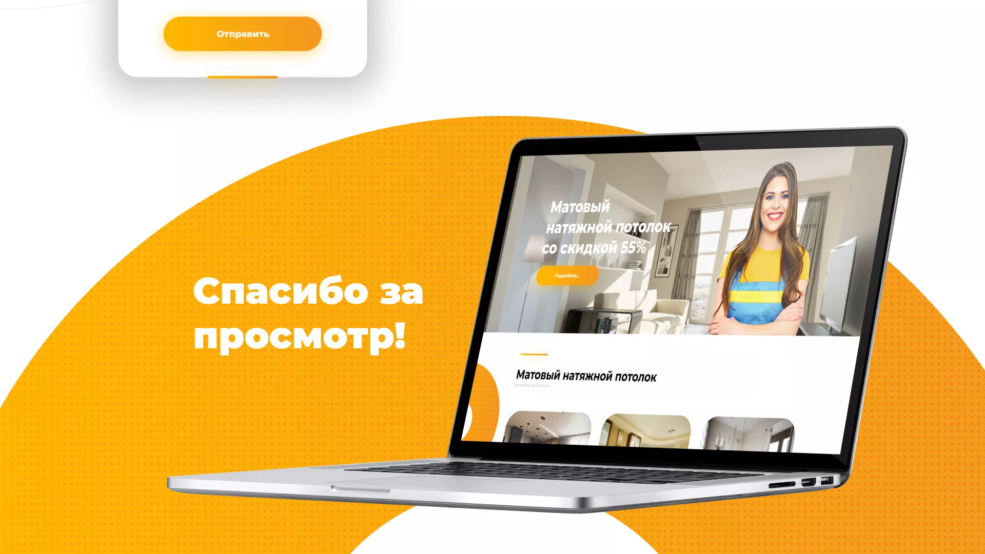 Разработка сайта по натяжным потолкам «Эко Потолки» в Абазе