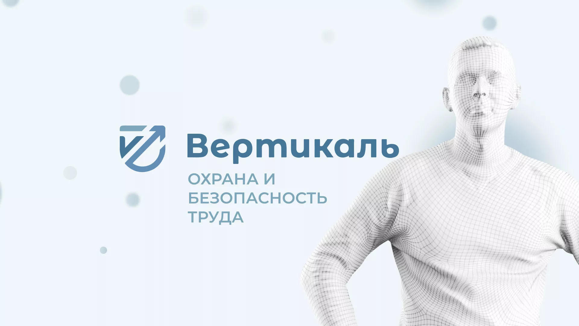 Создание сайта учебного центра «Вертикаль» в Абазе