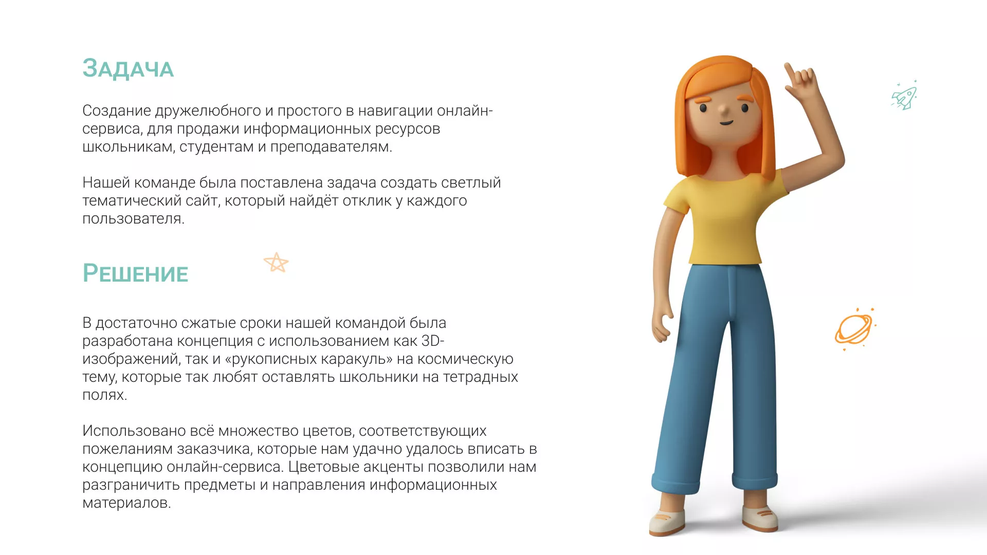 Создание онлайн-сервиса в Абазе по рефератам и курсовым работам