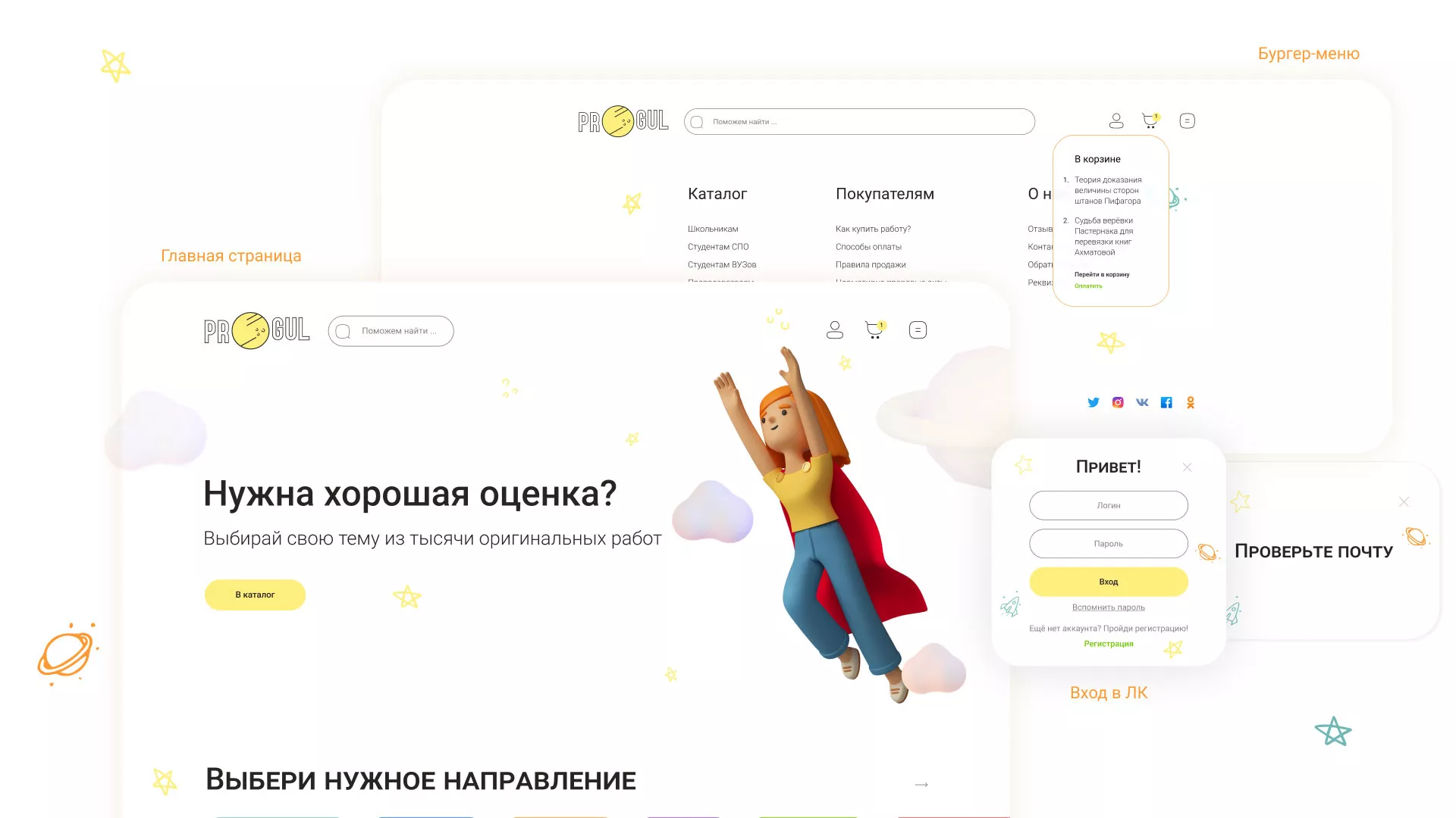 Создание онлайн-сервиса в Абазе по рефератам и курсовым работам