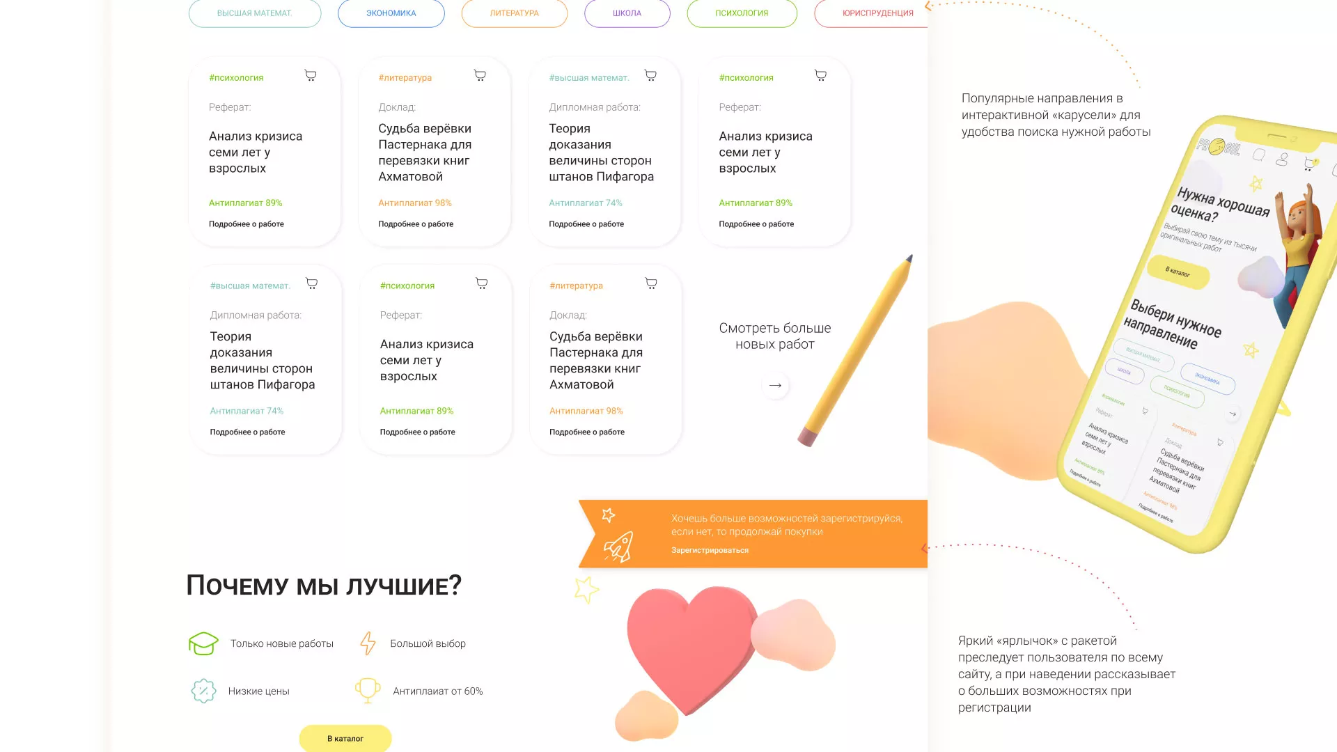 Создание онлайн-сервиса в Абазе по рефератам и курсовым работам