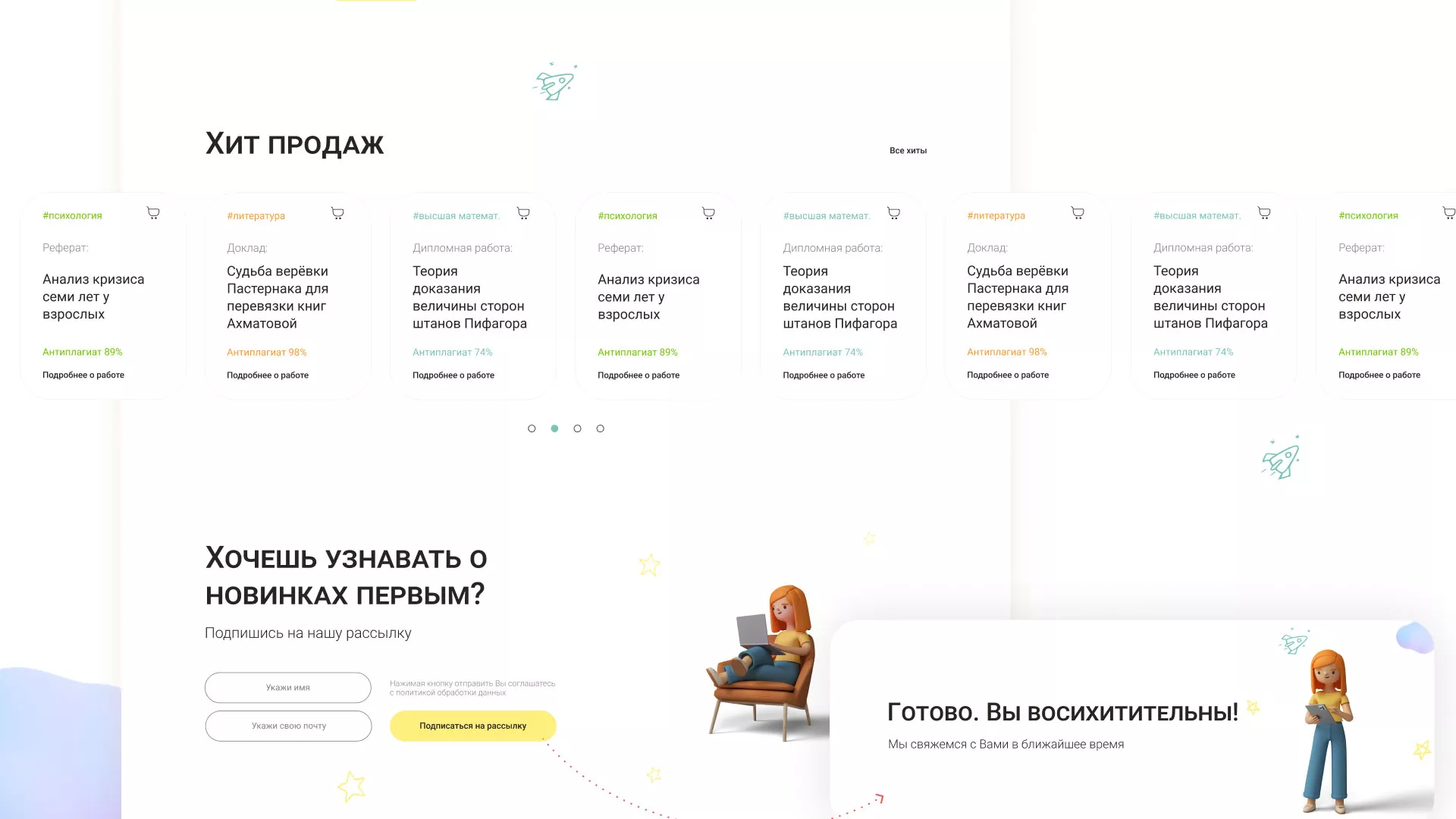 Создание онлайн-сервиса в Абазе по рефератам и курсовым работам