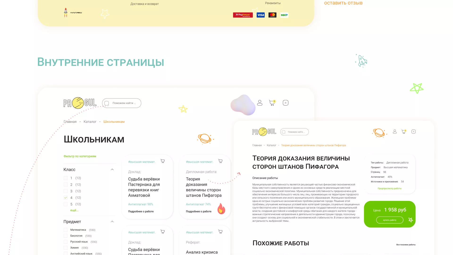 Создание онлайн-сервиса в Абазе по рефератам и курсовым работам
