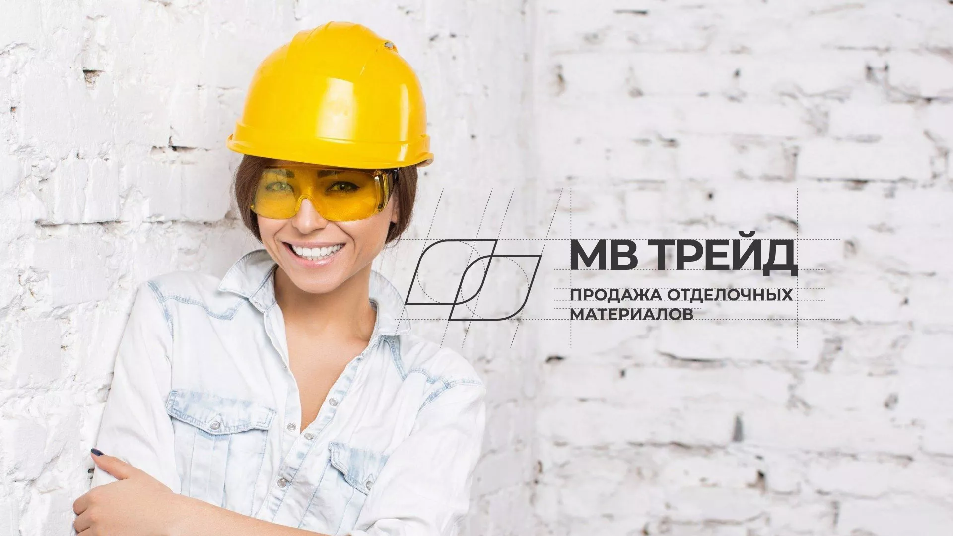 Разработка логотипа и сайта компании «МВ Трейд» в Абазе
