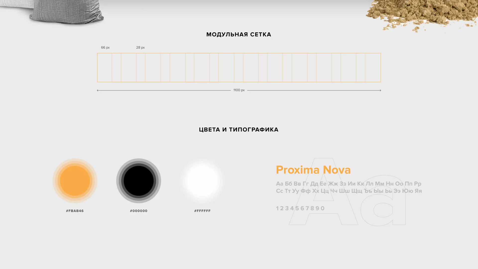Разработка сайта по продаже нерудных материалов «Карьер» в Абазе