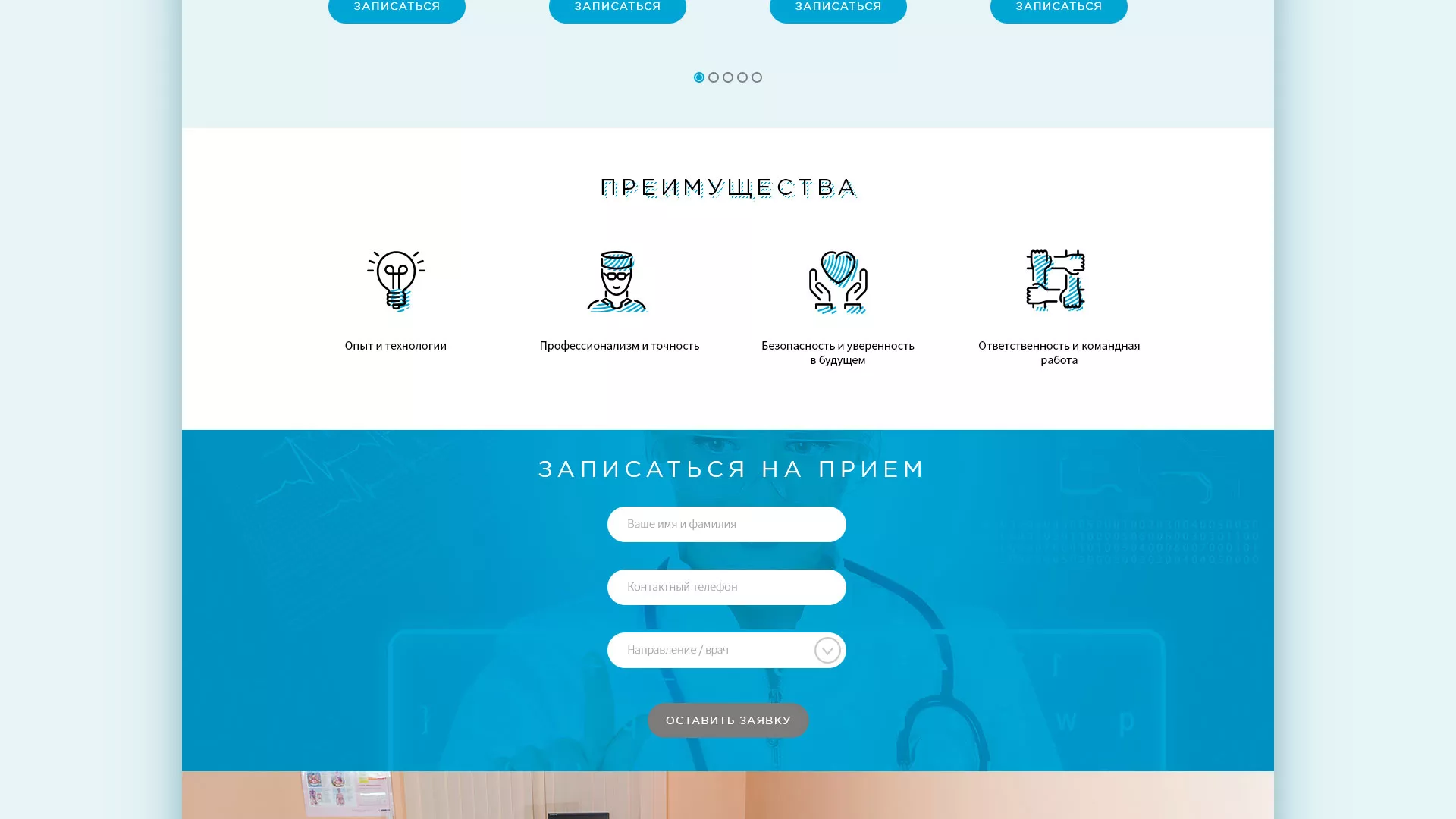 Создание сайта для медицинского центра «Медиал» в Абазе