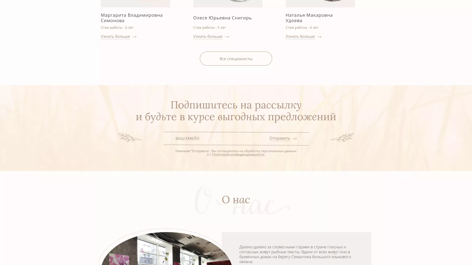 Разработка дизайна сайта маникюрного салона в Абазе
