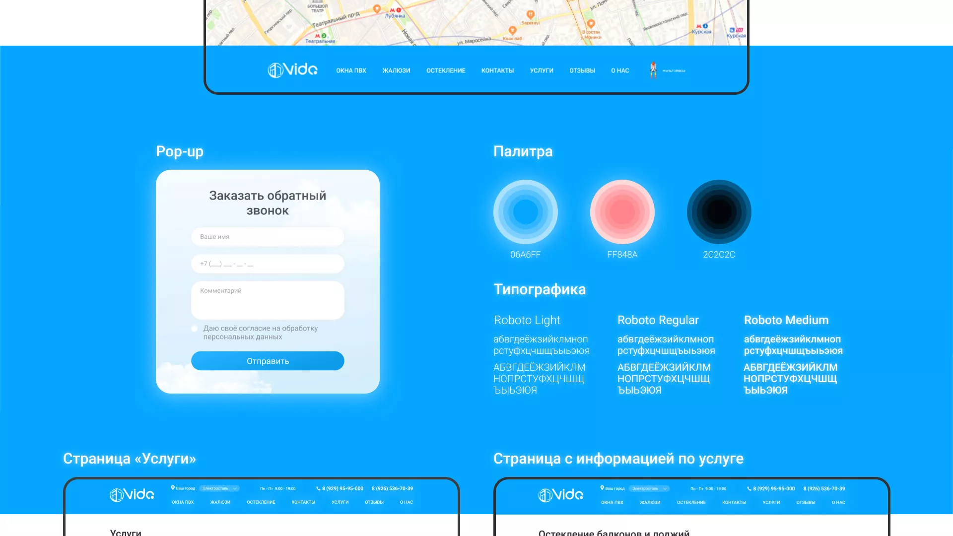 Создание сайта компании «Окна ВИДО» в Абазе