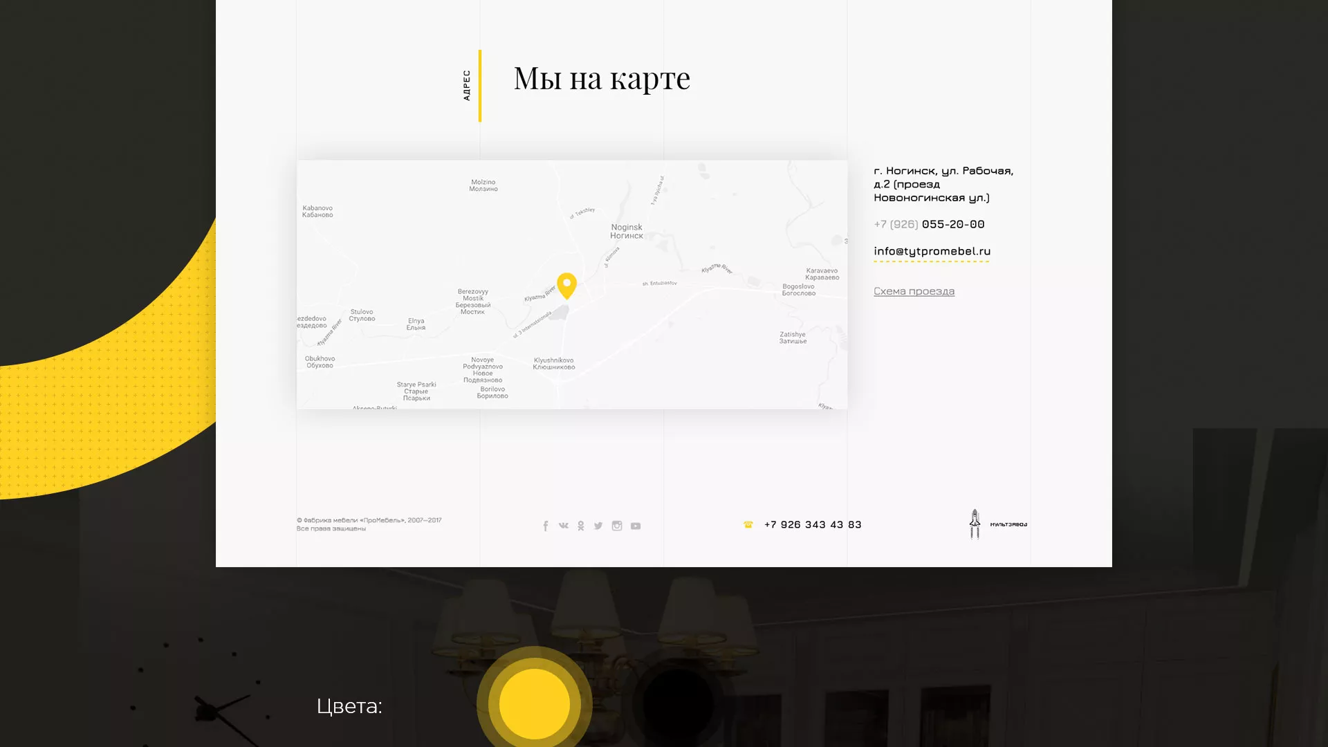 Разработка сайта для производства мебели «Про мебель» в Абазе