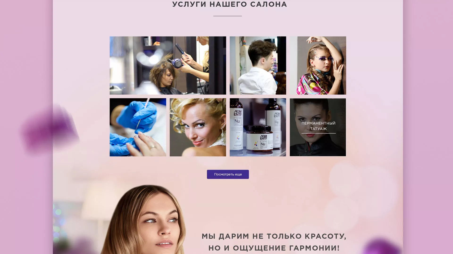 Разработка сайта для салона красоты «Эвелина» в Абазе