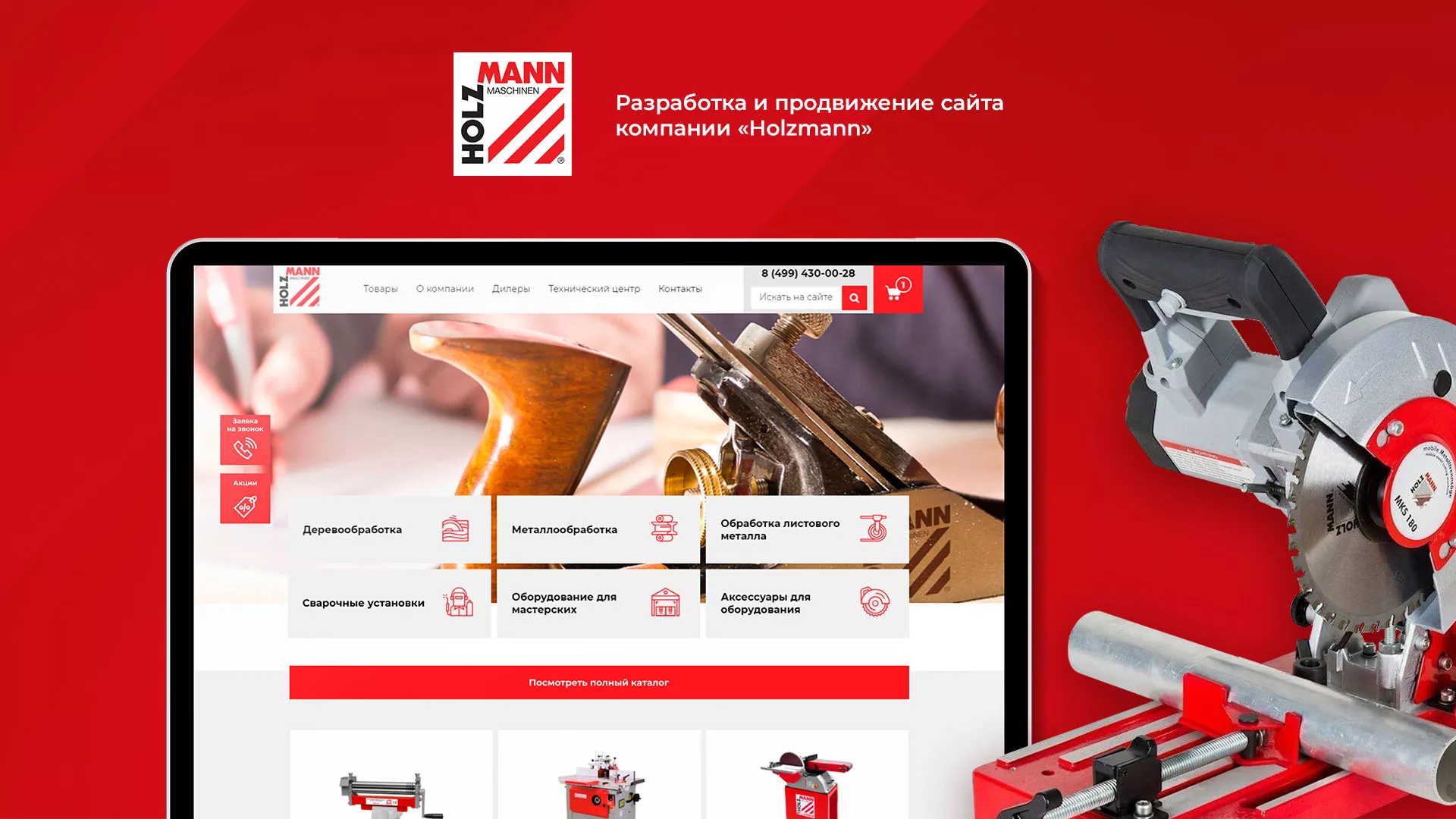 Создание сайта компании «HOLZMANN Maschinen GmbH» в Абазе