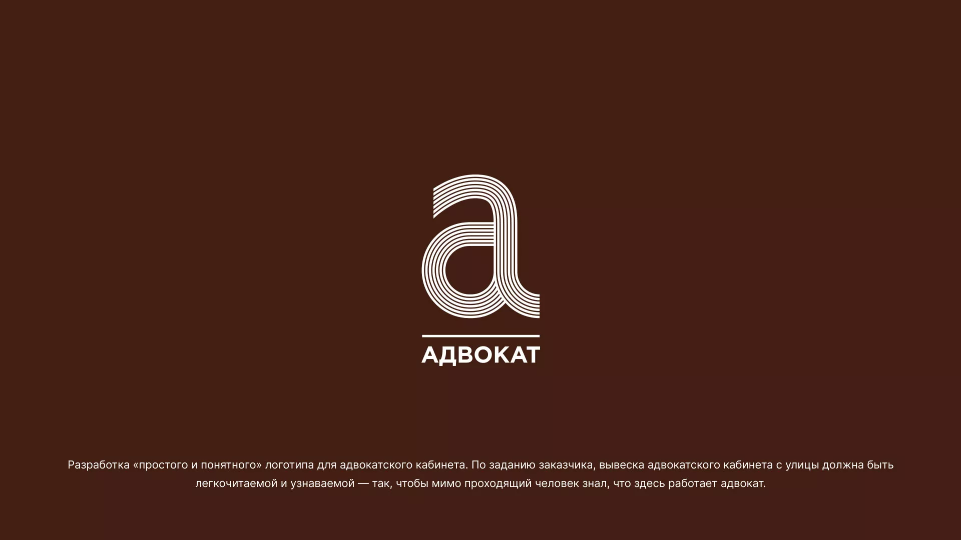 Разработка логотипа для коллегии адвокатов в Абазе