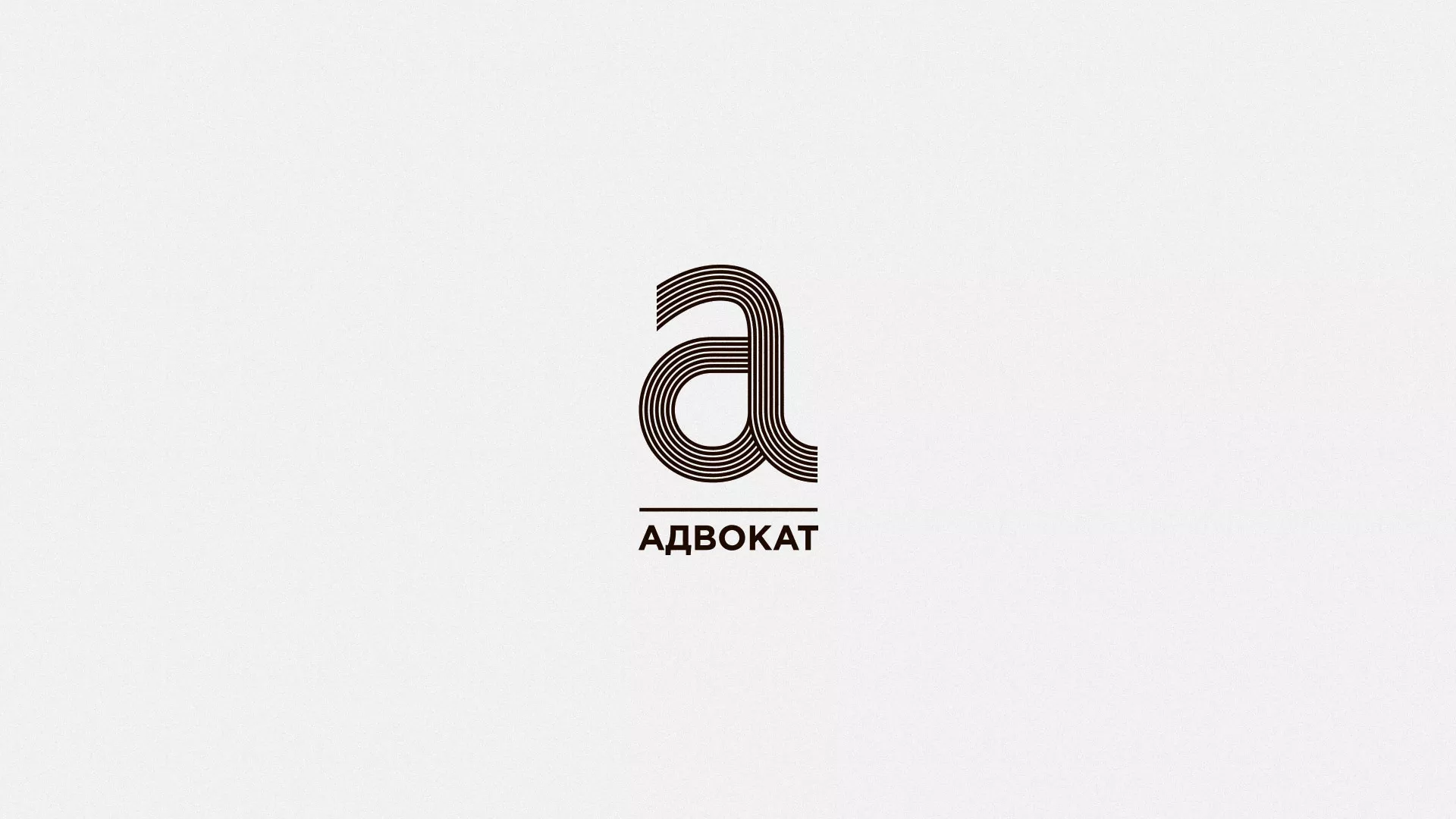 Разработка логотипа для коллегии адвокатов в Абазе