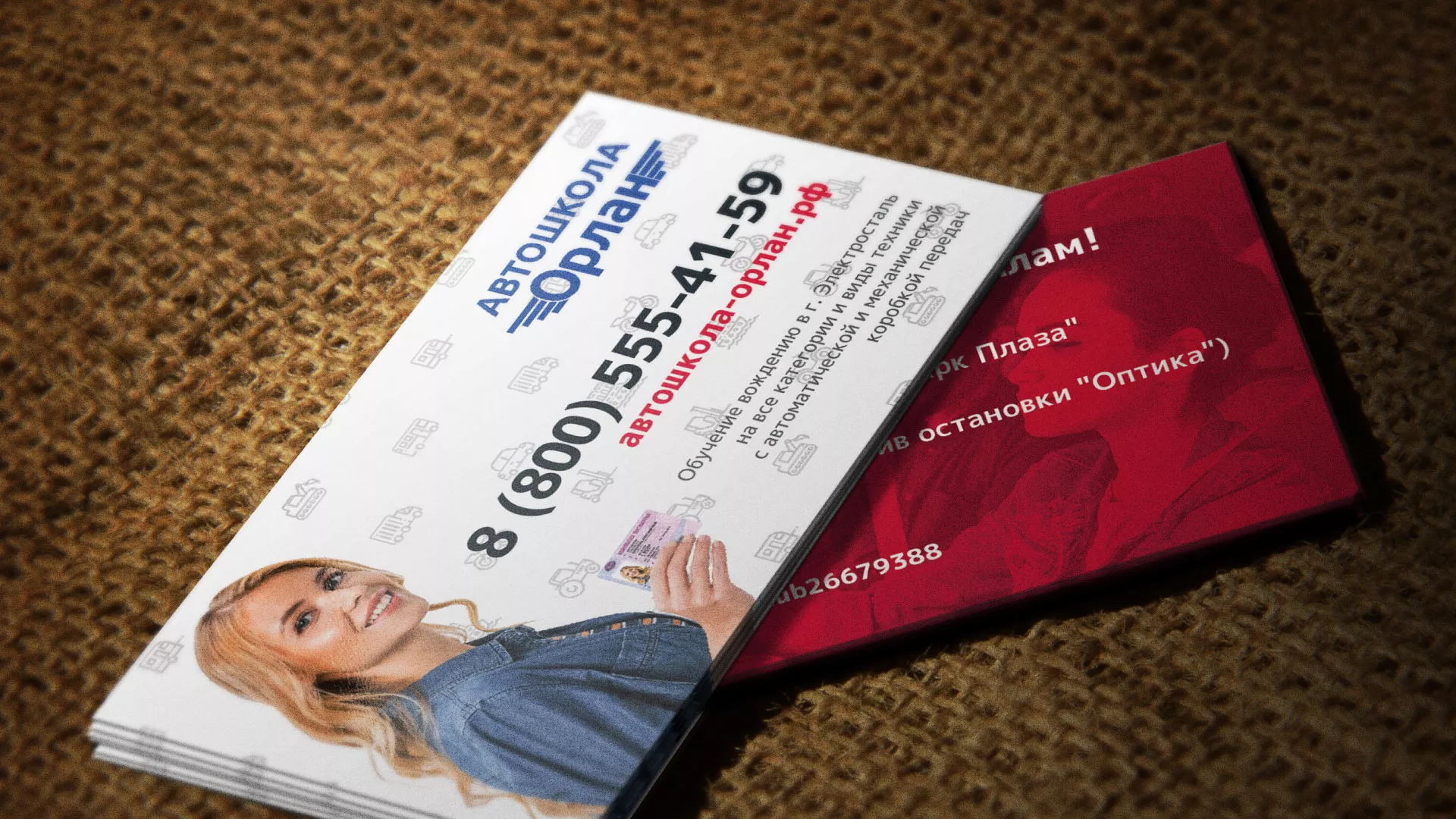 Разработка рекламных визиток автошколы «Орлан» в Абазе