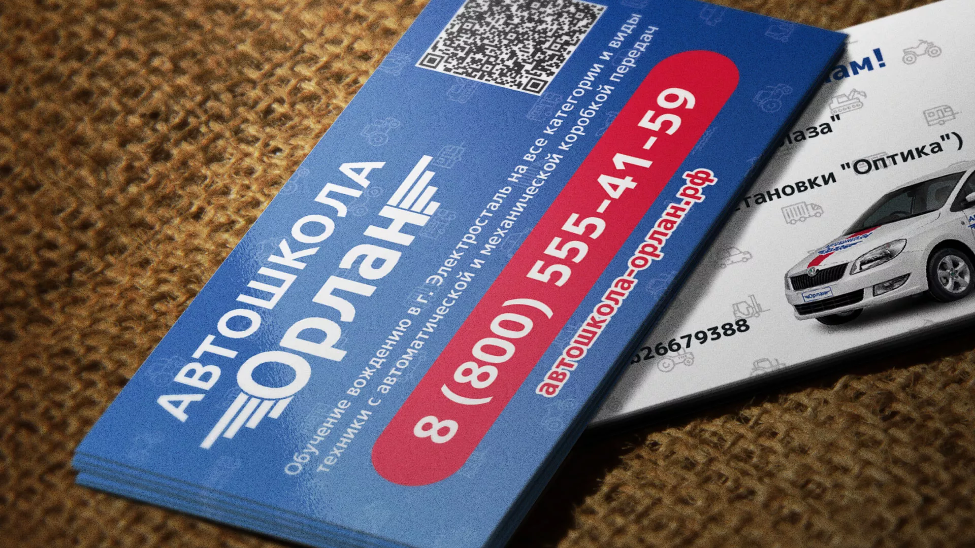 Разработка промо-визиток для автошколы «Орлан» в Абазе