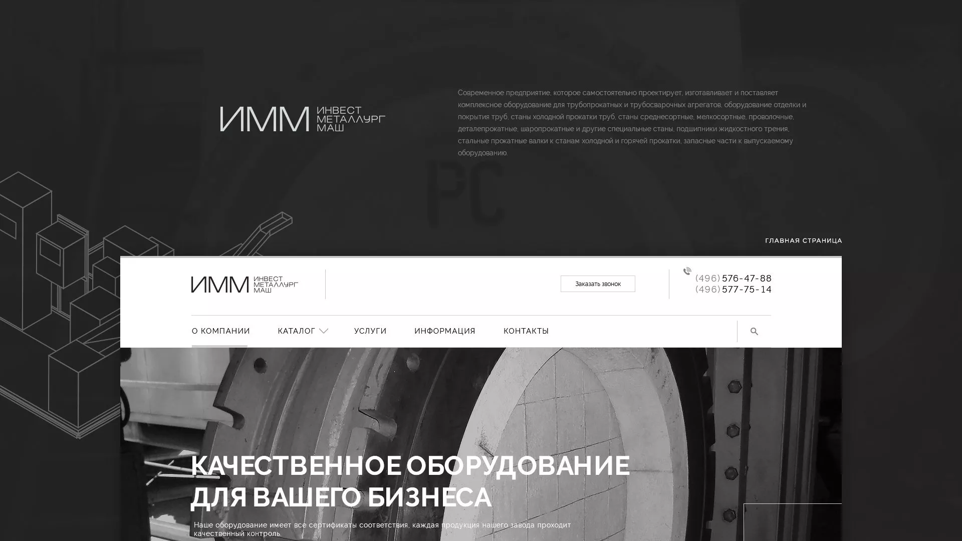 Разработка сайта для завода по продаже оборудования в Абазе