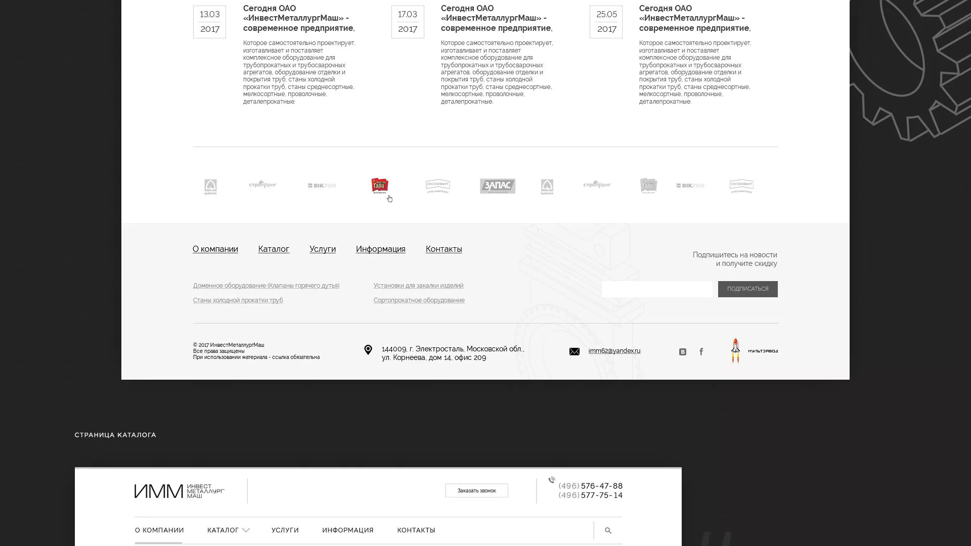 Разработка сайта для завода по продаже оборудования в Абазе