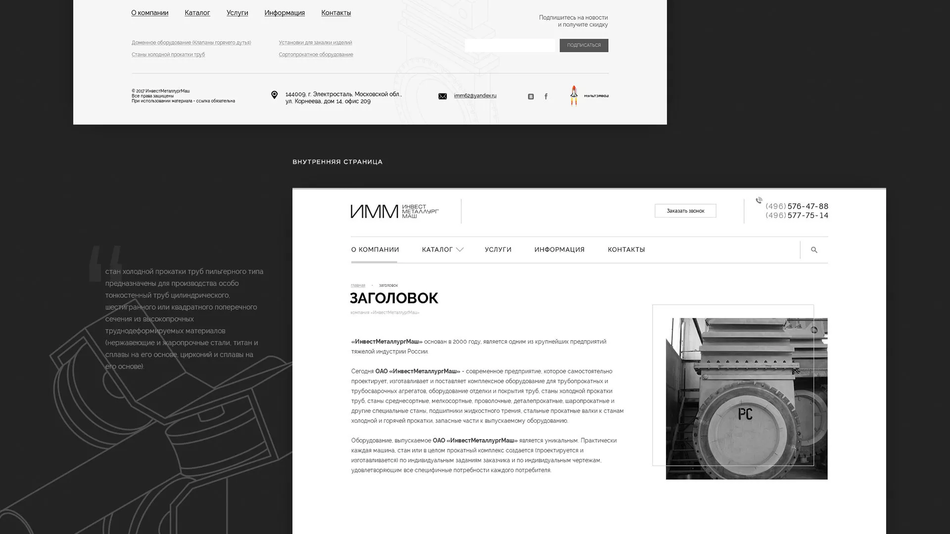 Разработка сайта для завода по продаже оборудования в Абазе