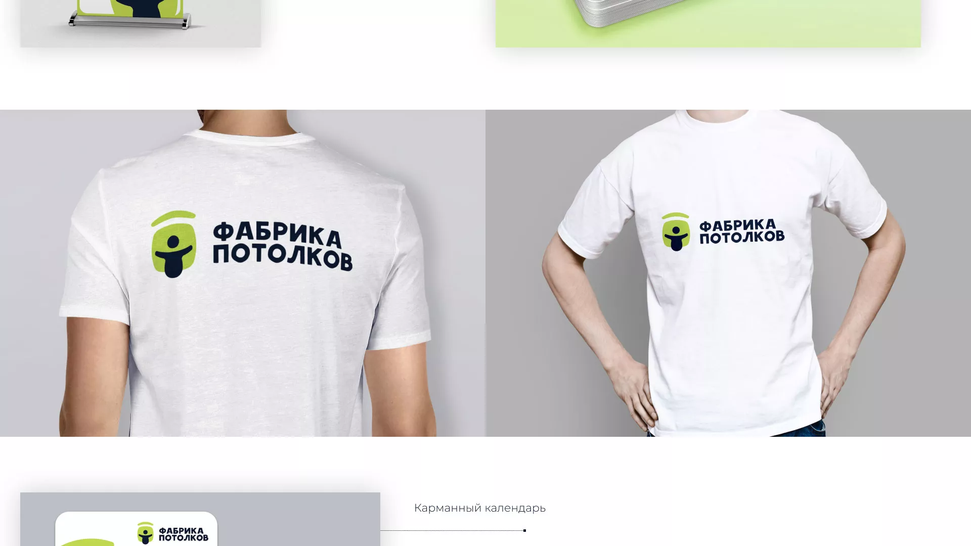 Разработка фирменного стиля для фабрики натяжных потолков в Абазе