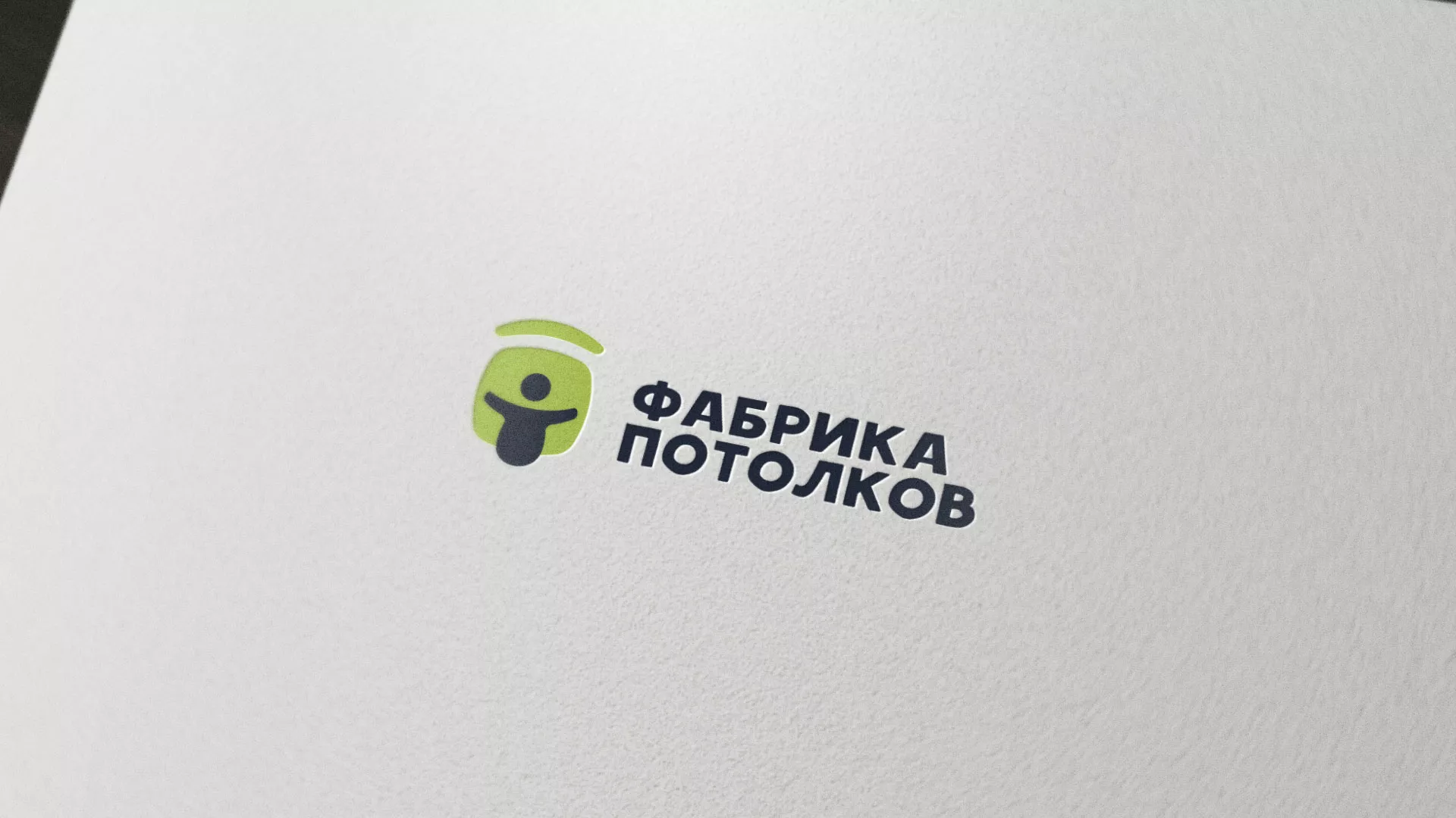Разработка логотипа для производства натяжных потолков в Абазе