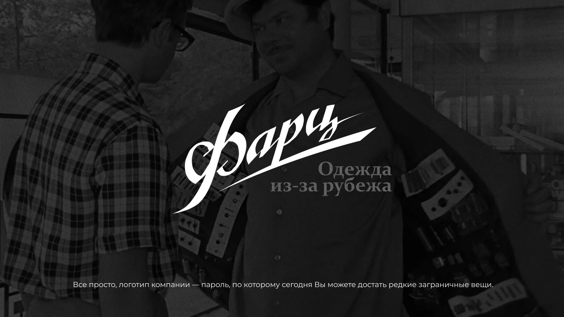 Разработка логотипа магазина «Фарц» в Абазе